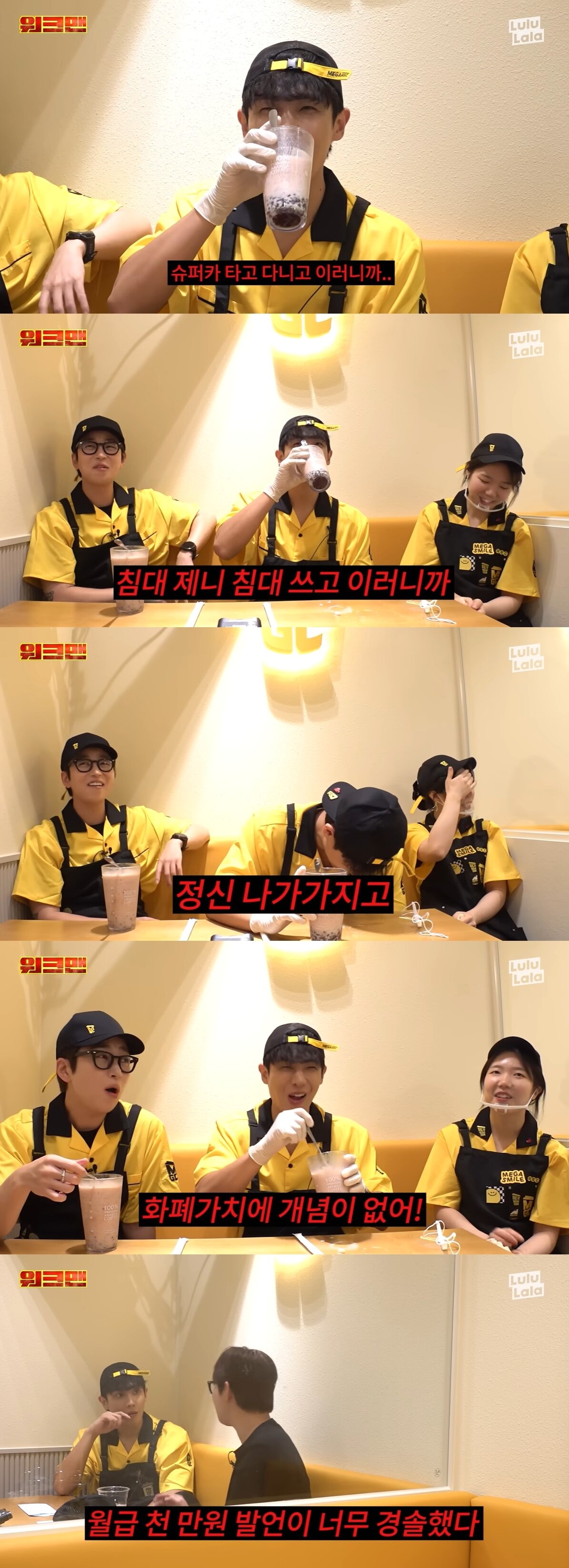 본문 이미지 - 유튜브 채널 워크맨 캡처