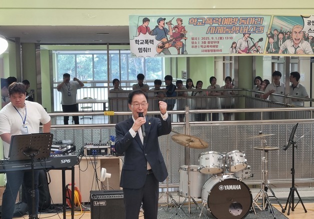 '참교육'보다 먼저 필요한 건 예방…경북 학교에 공감 차임벨