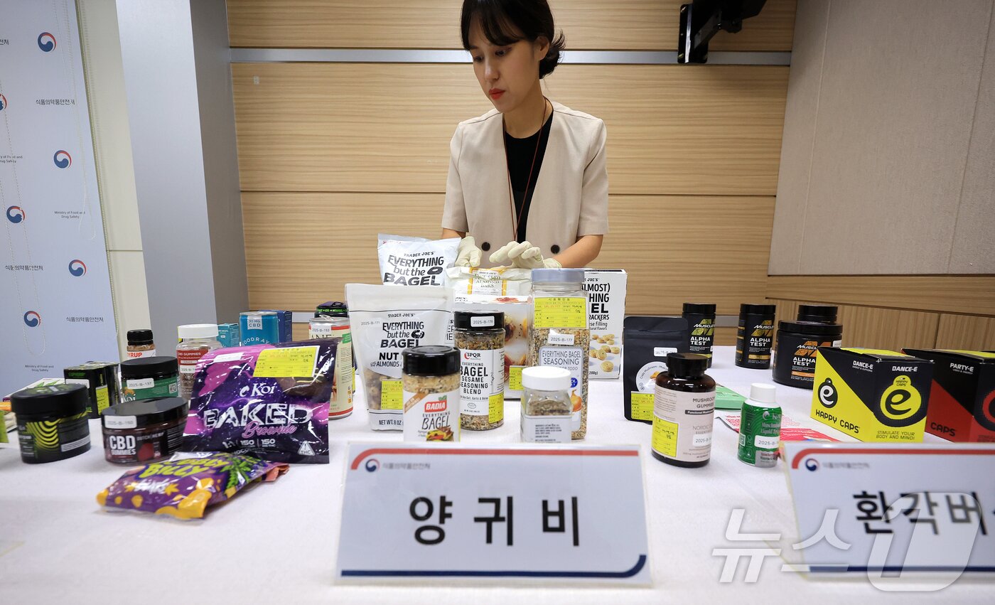 본문 이미지 - 2일 오전 서울 양천구 서울지방식약청 브리핑실에 ‘마약성분 함유 의심 해외직구식품&#39;들이 진열되어 있다. 2025.9.2/뉴스1 ⓒ News1 김진환 기자