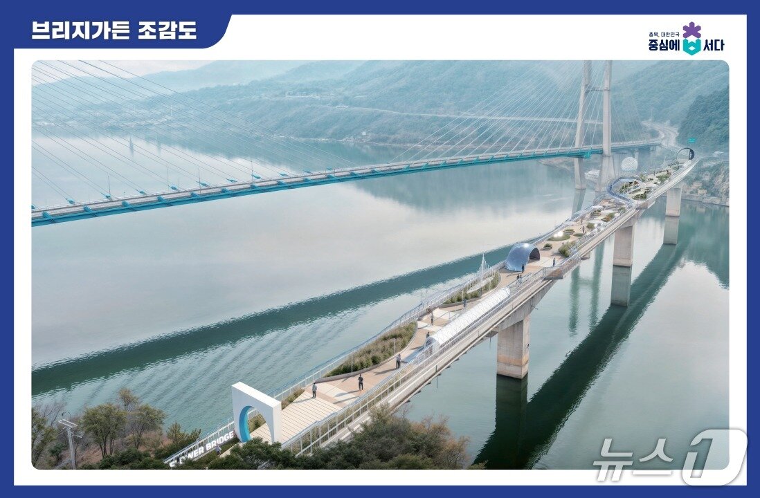 본문 이미지 - 제천 청풍교 조감도.&#40;충북도 제공. 재판매 및 DB금지&#41;/뉴스1   
