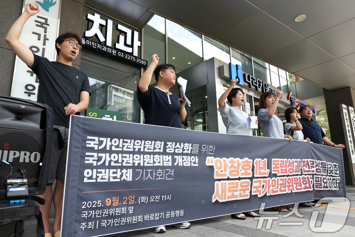 (서울=뉴스1) 민경석 기자 = 국가인권위 바로잡기 공동행동 관계자들이 2일 오전 서울 중구 국가인권위원회 앞에서 열린 '인권위 정상화를 위한 국가인권위원회법 개정안 인권단체 기자 …