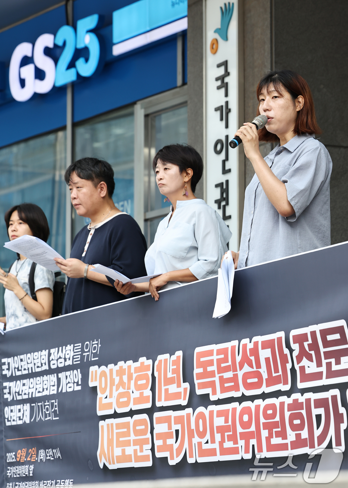 (서울=뉴스1) 민경석 기자 = 국가인권위 바로잡기 공동행동 관계자들이 2일 오전 서울 중구 국가인권위원회 앞에서 '인권위 정상화를 위한 국가인권위원회법 개정안 인권단체 기자회견' …