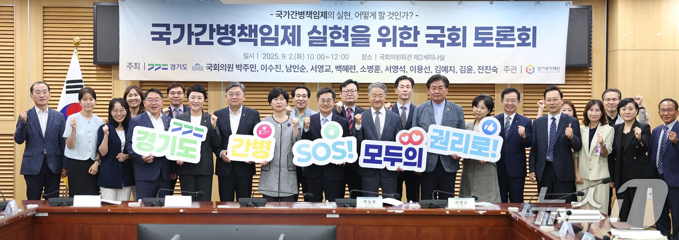 본문 이미지 - 2일 오전 국회의원회관 제2세미나실에서 열린 국가간병책임제 실현을 위한 국회 토론회에서 김동연 경기도지사 및 국회의원이 기념촬영을 하고 있다.&#40;경기도 제공. 재판매 및 DB금지&#41;