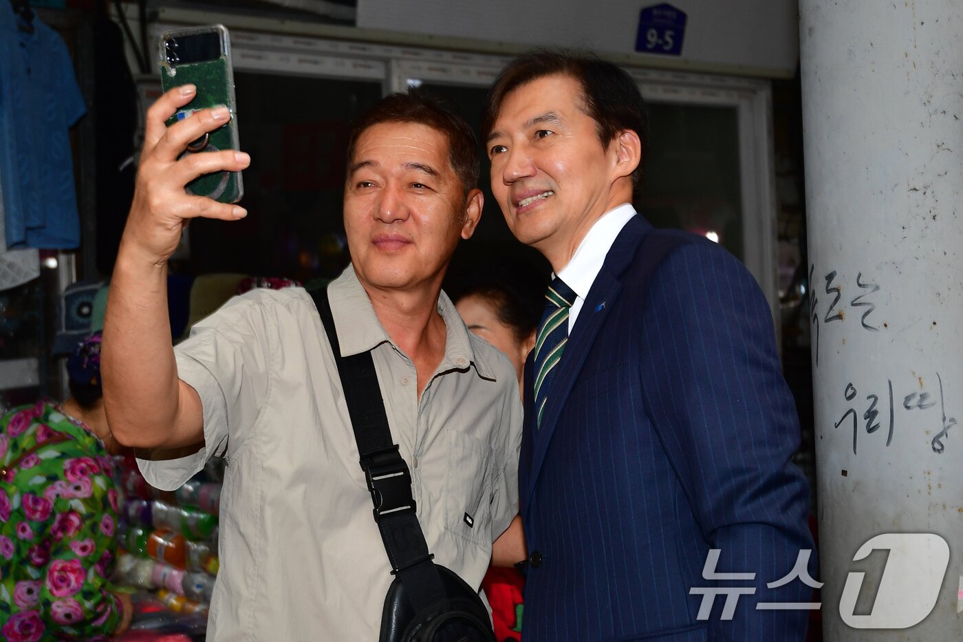 본문 이미지 - 조국 조국혁신당 혁신정책연구원장이 2일 오후 경북 포항시 죽도시장에서 시민들과 기념촬영을 하고 있다. 2025.9.2/뉴스1 ⓒ News1 최창호 기자