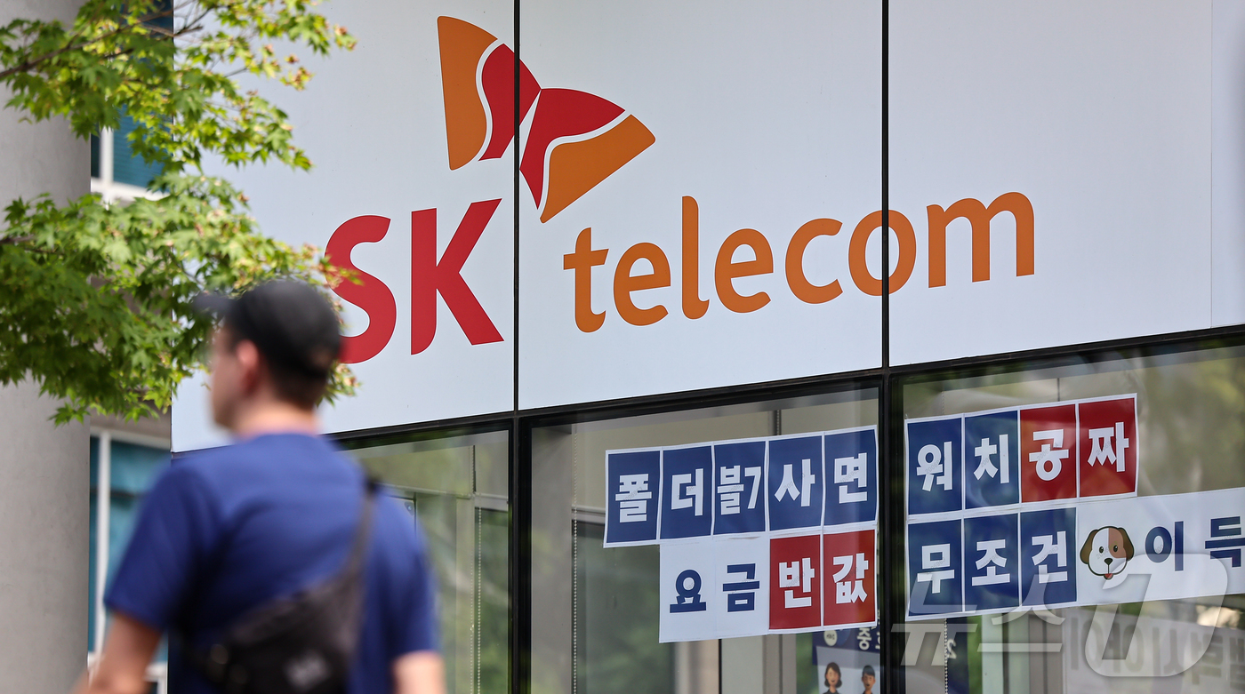 (서울=뉴스1) 김도우 기자 = 8월 소비자물가가 SK텔레콤의 휴대전화 요금 일시적 인하 영향으로 전년 대비 1.7% 오르며 9개월 만에 가장 낮은 상승률을 기록했다.SK텔레콤은 …