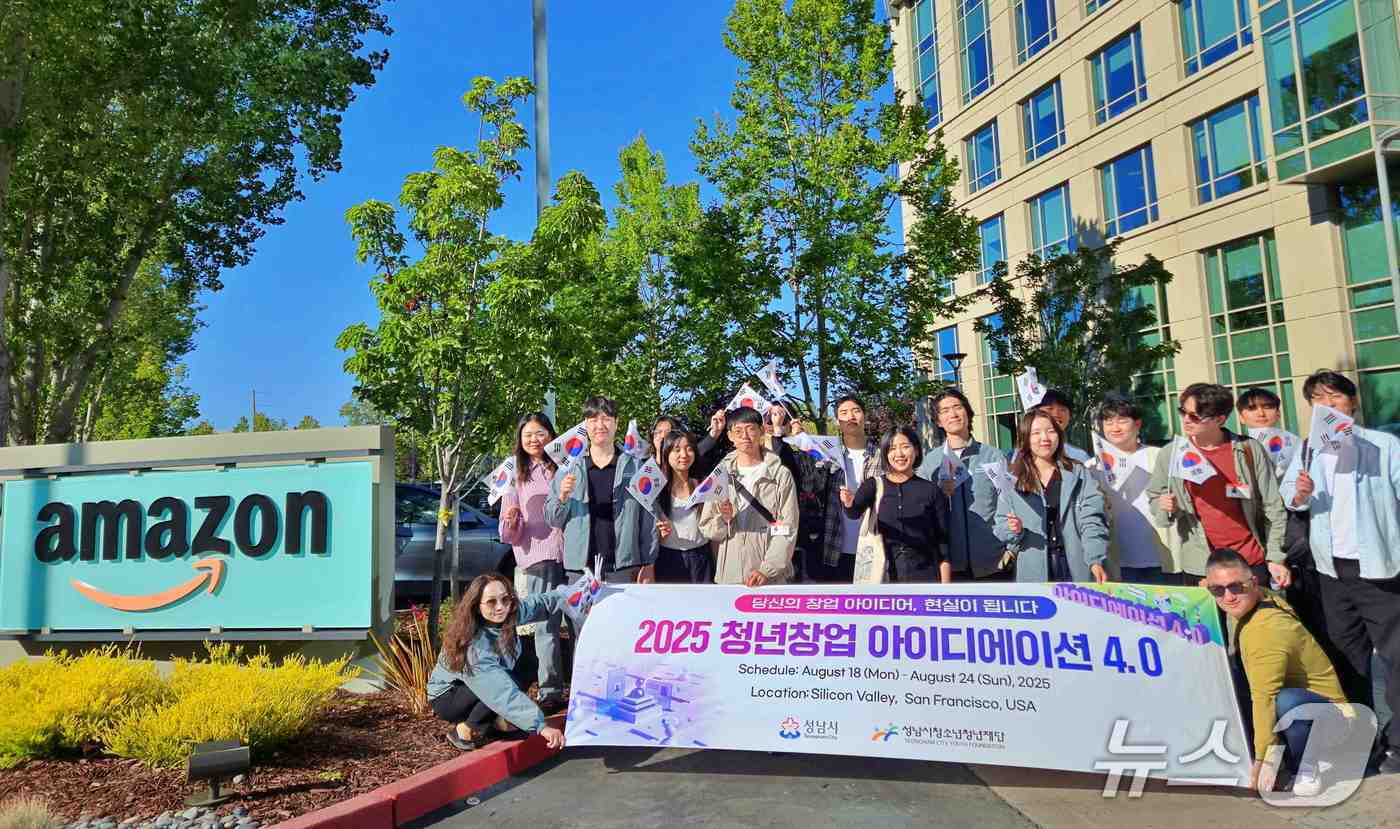 본문 이미지 - 성남시청소년청년재단이 지난 8월 진행한 청년창업 아이디에이션 4.0 투어 중 아마존 방문 모습.&#40;성남시청소년청년재단 제공. 재판매 및 DB금지&#41;/뉴스1