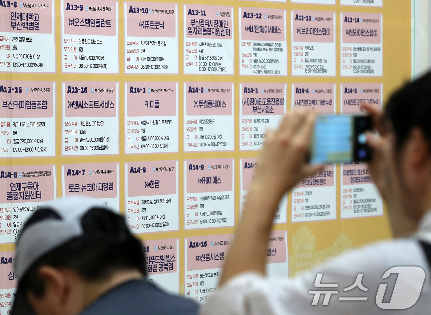 (부산=뉴스1) 윤일지 기자 = 2일 부산 연제구 부산시청 로비에서 열린 '2025 부산시 장애인 진로·취업 박람회'에서 구직자들이 채용 정보를 살펴보고 있다.구직 장애인, 장애 …