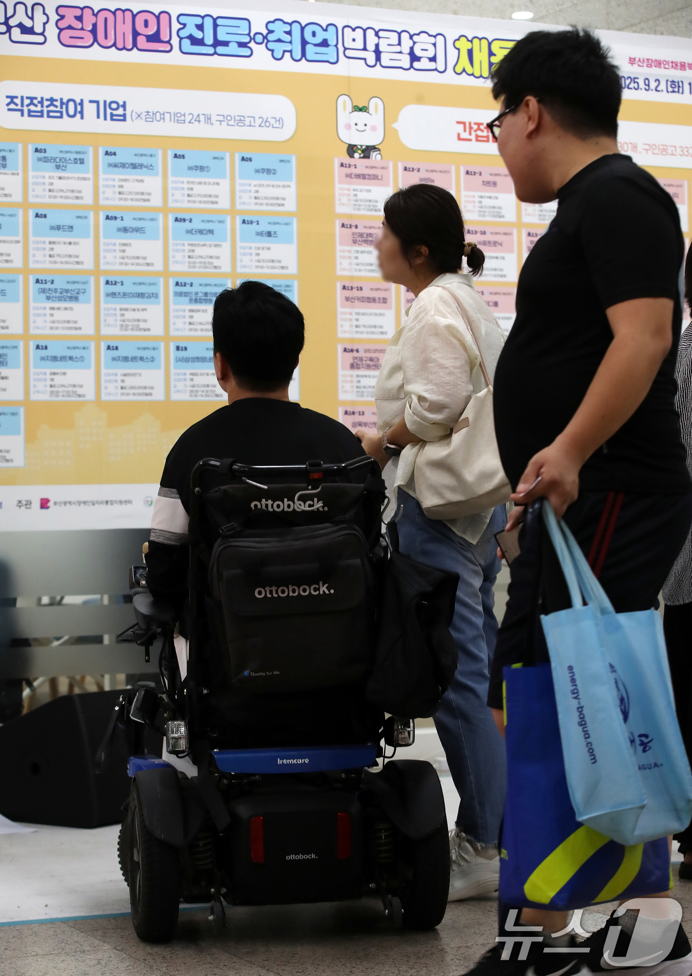 (부산=뉴스1) 윤일지 기자 = 2일 부산 연제구 부산시청 로비에서 열린 '2025 부산시 장애인 진로·취업 박람회'에서 구직자들이 채용 정보를 살펴보고 있다.구직 장애인, 장애 …