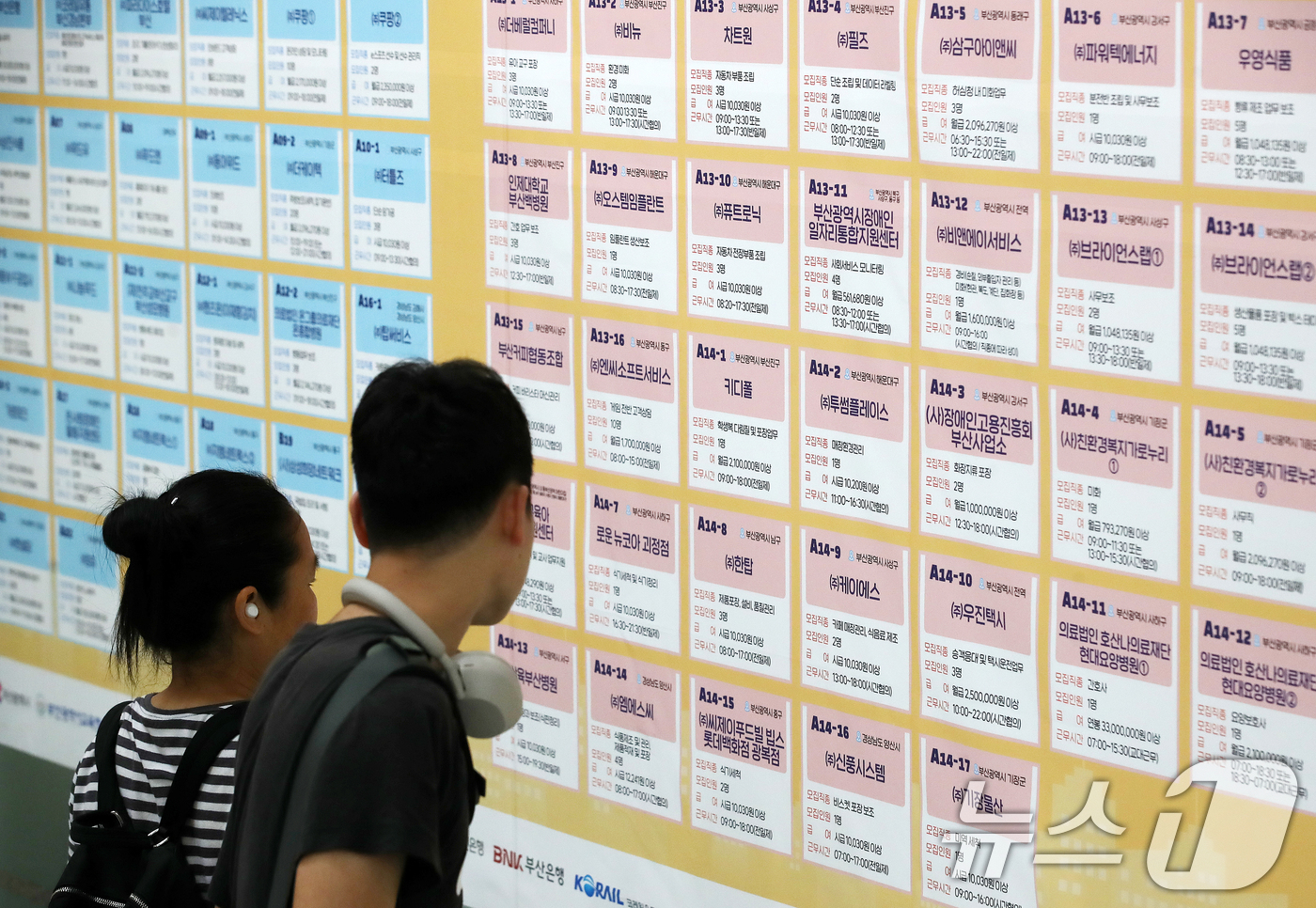 (부산=뉴스1) 윤일지 기자 = 2일 부산 연제구 부산시청 로비에서 열린 '2025 부산시 장애인 진로·취업 박람회'에서 구직자들이 채용 정보를 살펴보고 있다.구직 장애인, 장애 …