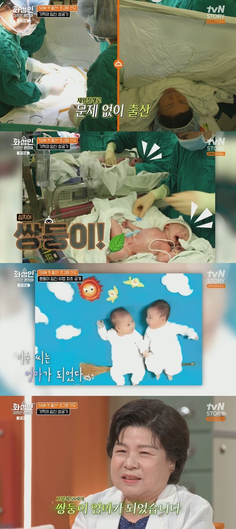 본문 이미지 - &#40;tvN STORY &#39;화성인이지만 괜찮아&#39; 갈무리&#41;