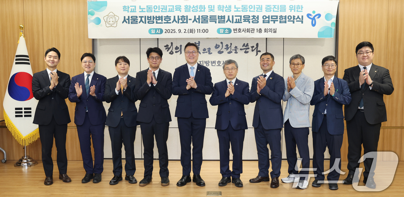 (서울=뉴스1) = 정근식 서울시 교육감과 조순열 서울지방변호사회 회장이 2일 서울 서초구 서울지방변호사회관에서 '학교 노동인권교육 활성화 및 학생 노동인권 증진'을 위한 업무협약 …