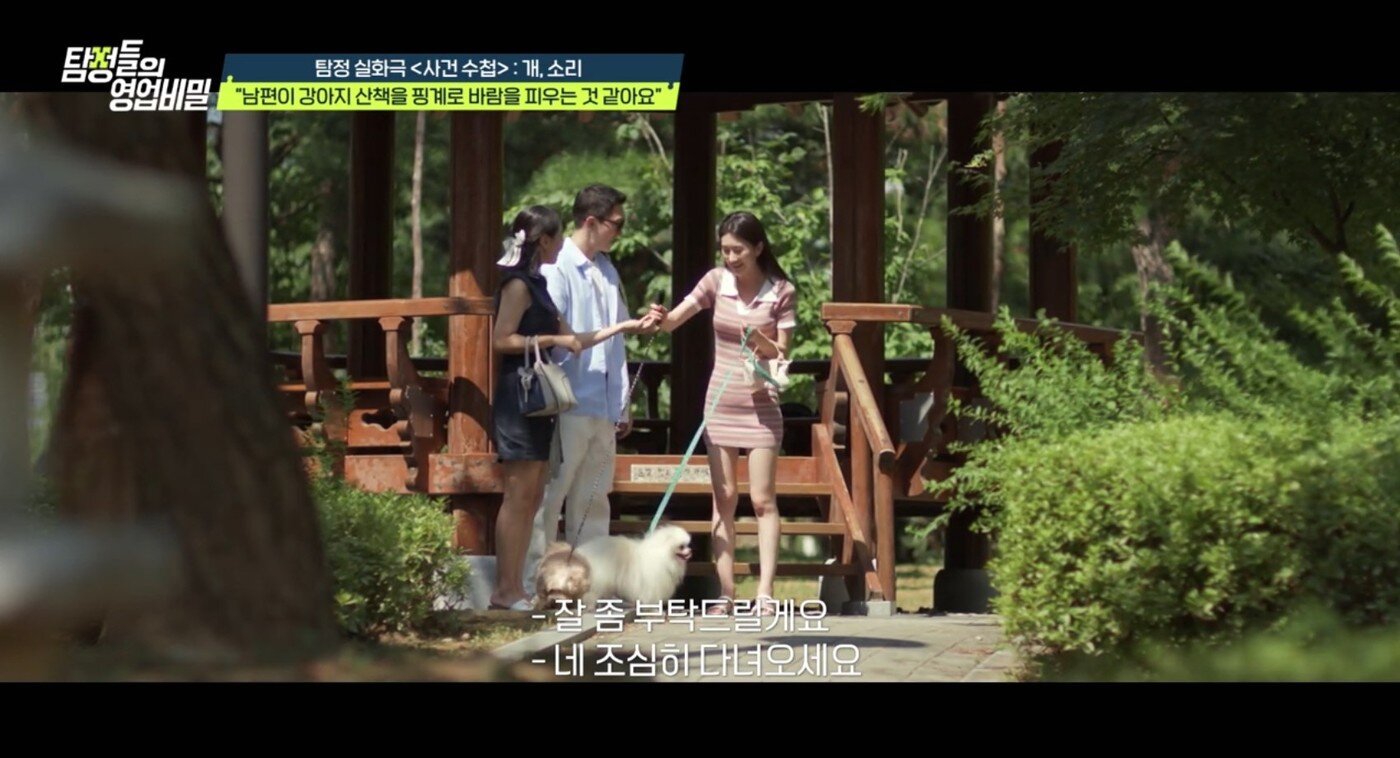 본문 이미지 - ('탐정들의 영업비밀')