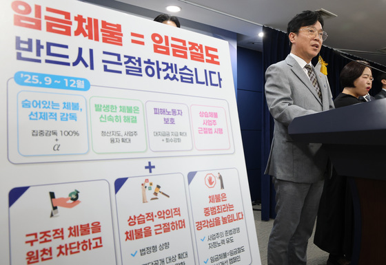 대구 임금체불 사건 20% 증가…상습 체불 18건 강제수사