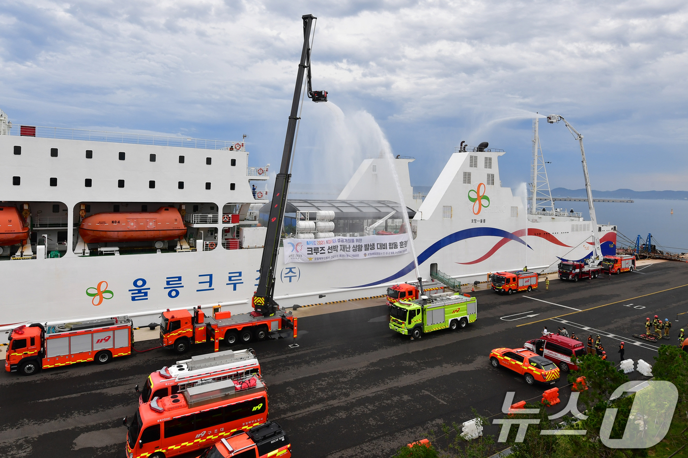 (포항=뉴스1) 최창호 기자 = 'APEC 2025 정상회의' 개최를 앞둔 2일 오후 경북 포항시 북구 영일만항에서 크루즈선 화재 진화 및 해상 인명 구조훈련이 진행되고 있다.이날 …