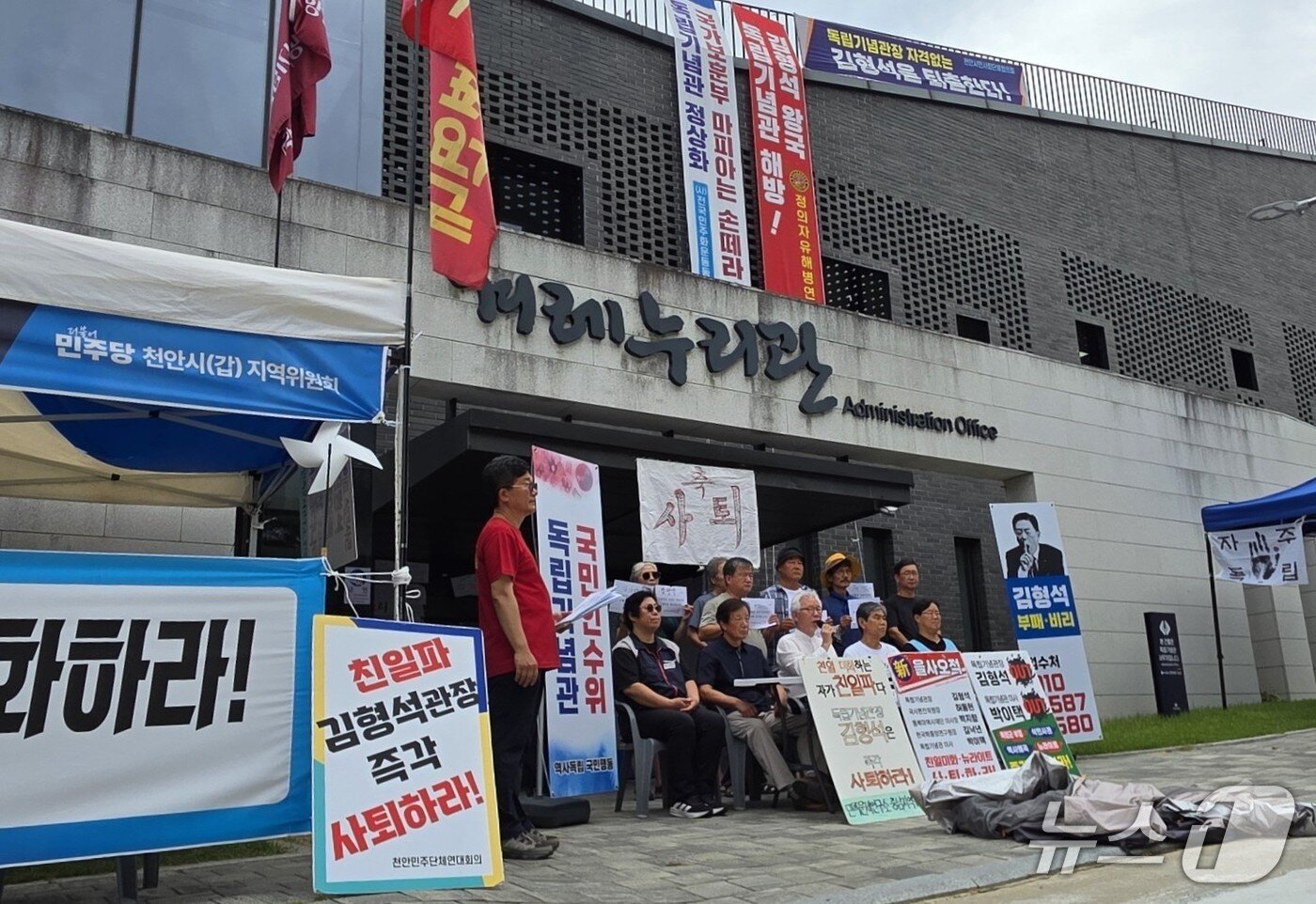 본문 이미지 - 역사독립국민행동은 2일 겨레누리관에서 기자회견을 열고 독립기념관 이사회 개최를 요구했다. 2025.9.2. /뉴스1ⓒNews1 이시우 기자