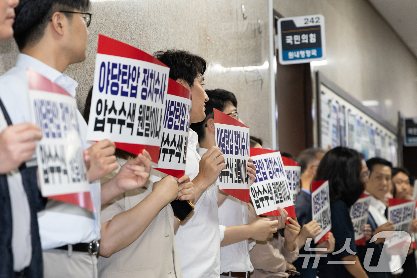 (서울=뉴스1) 이승배 기자 = 내란 특검팀이 비상계엄 해제 요구 결의안 표결 방해 의혹을 받는 추경호 국민의힘 의원에 대한 강제수사에 착수, 자택 및 원내대표실 등을 압수수색한 …
