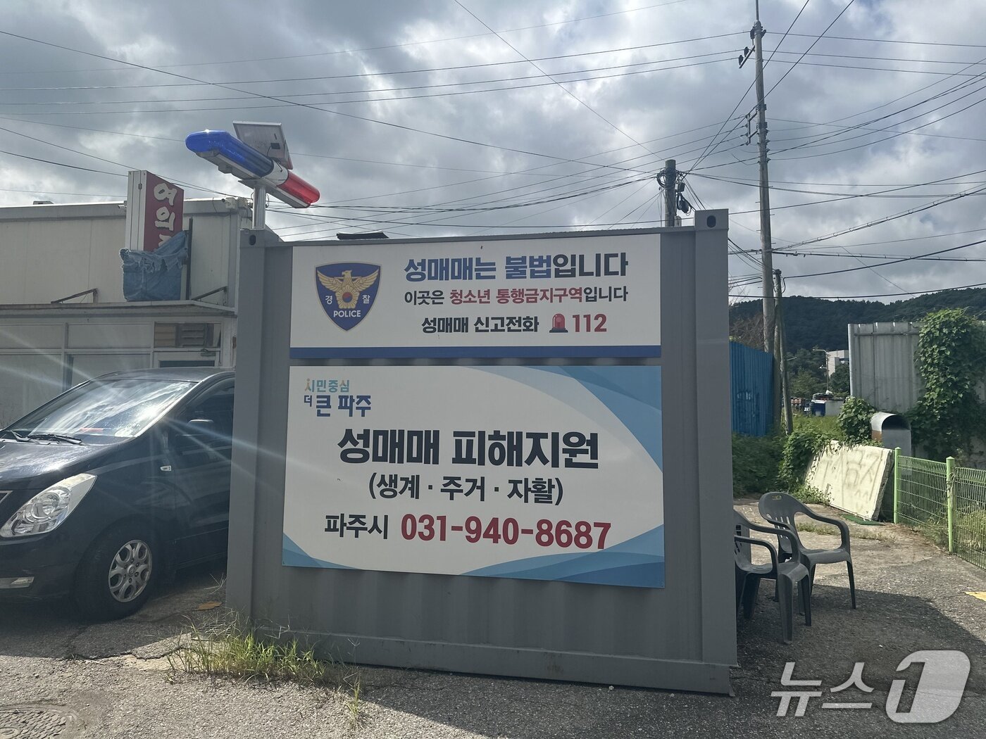 본문 이미지 - 2일 파주읍 연풍리 일대. &#40;재판매 및 DB금지&#41; 2025.9.2/뉴스1 ⓒ 이상휼 기자