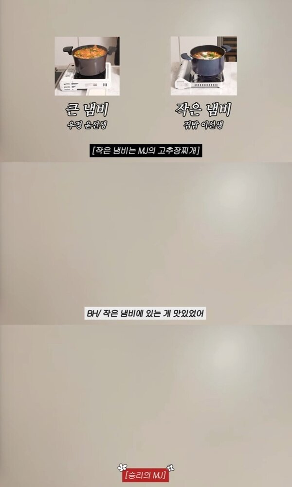 본문 이미지 - 유튜브 채널 '이민정 MJ' 캡처