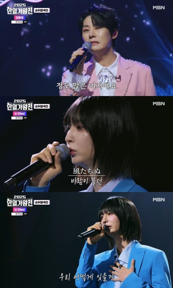 본문 이미지 - MBN '2025 한일가왕전' 캡처