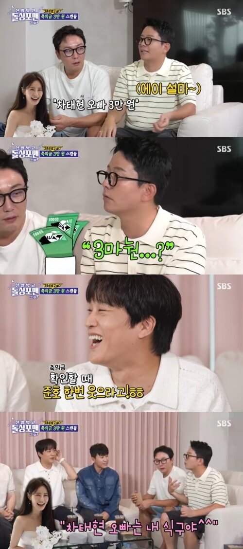 본문 이미지 - SBS '신발벗고 돌싱포맨' 캡처