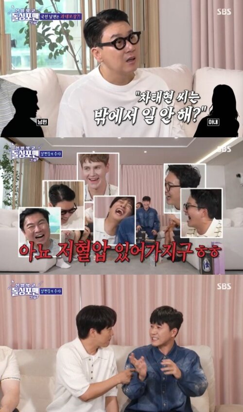 본문 이미지 - SBS '신발벗고 돌싱포맨' 캡처