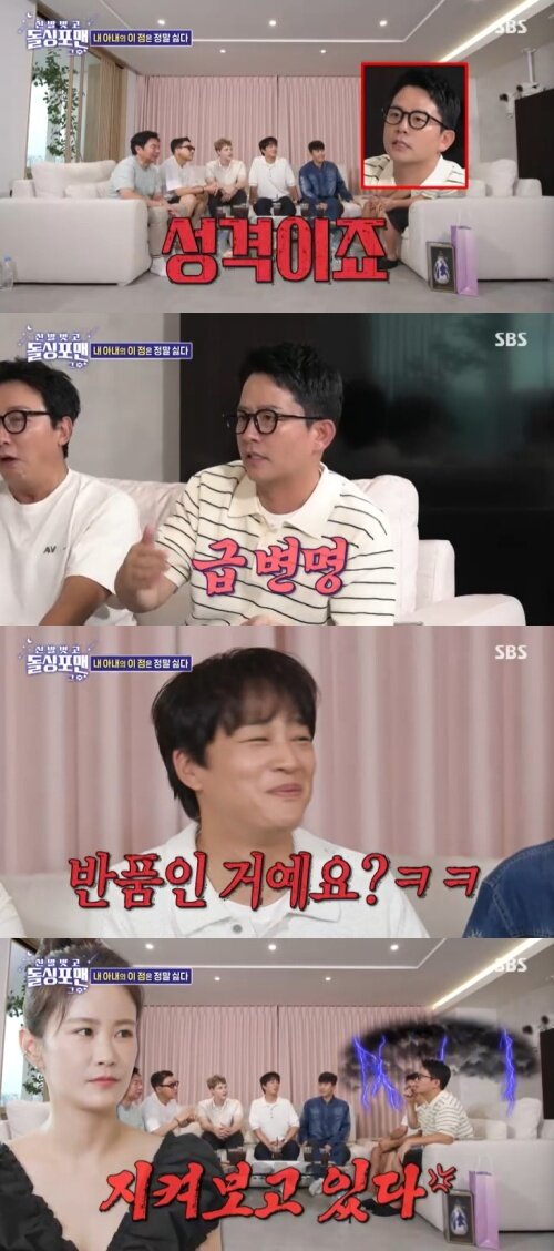 본문 이미지 - SBS '신발벗고 돌싱포맨' 캡처