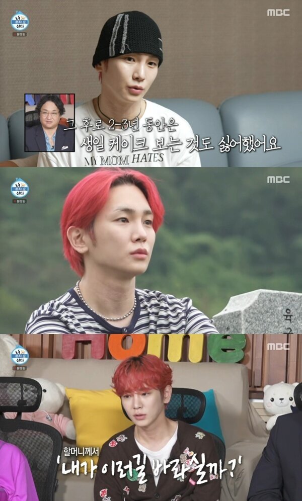 본문 이미지 - MBC '나 혼자 산다'