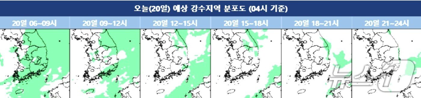 본문 이미지 - 20일 예상 강수지역 분포도.&#40;기상청 제공. 재판매 및 DB 금지&#41;
