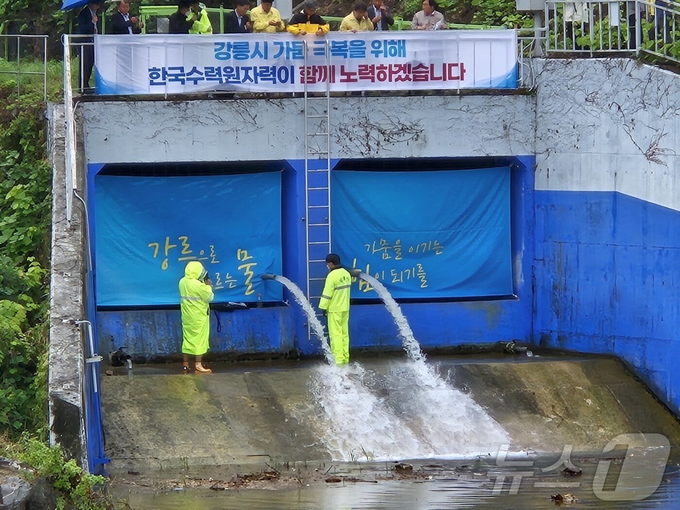 본문 이미지 - 지난 여름 강원 강릉 가뭄 사태 당시 도암댐 저류수 비상방류 현장.&#40;뉴스1 DB&#41; ⓒ News1 윤왕근 기자