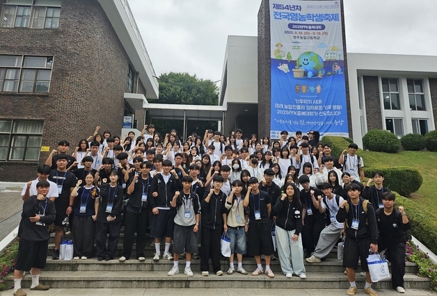 충북 농업계고 학생 84명 '전국영농학생축제' 참가
