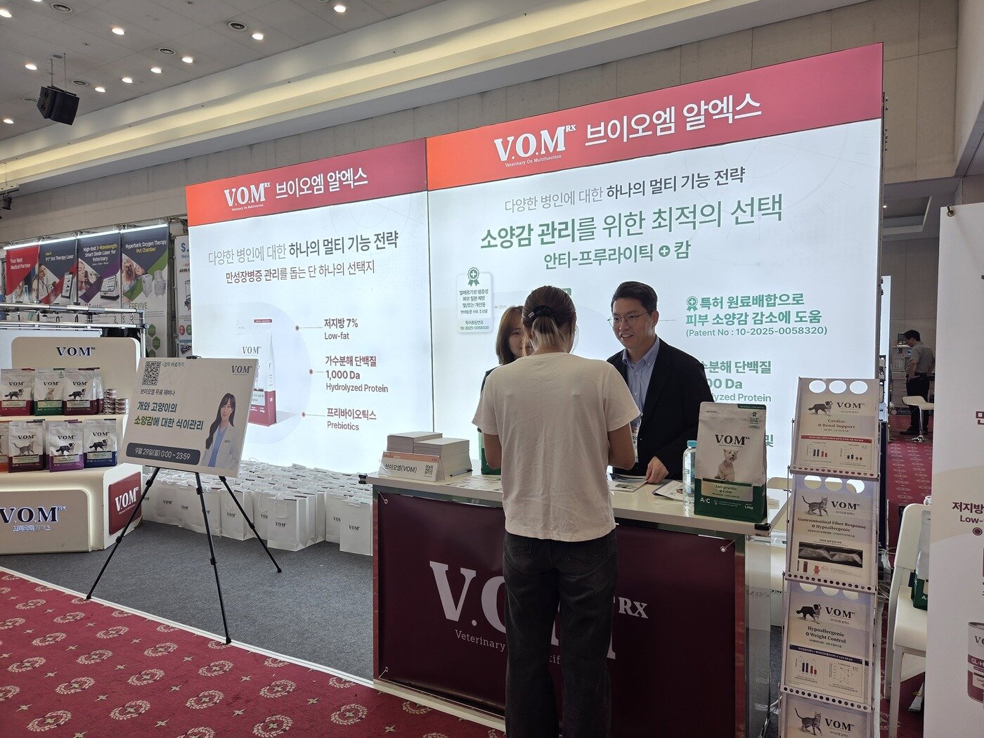 본문 이미지 - 우리와는 2025 추계 서울수의임상컨퍼런스에 참가해 신제품을 소개했다. ⓒ 뉴스1 한송아 기자