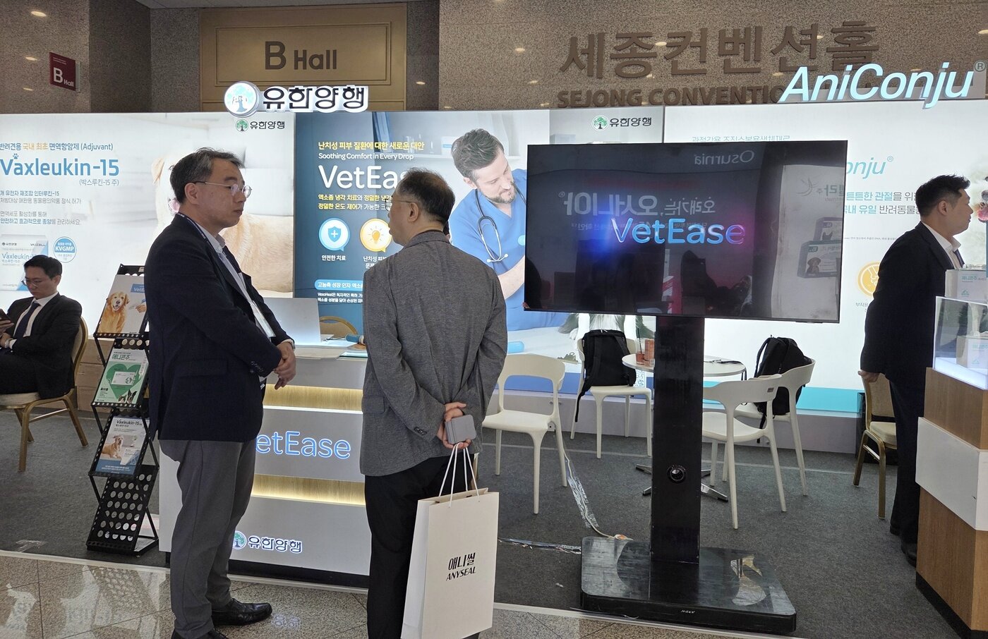 본문 이미지 - 유한양행은 2025 추계 서울수의임상컨퍼런스에 참가해 벳이즈, 박스루킨-15, 애니콘주 등을 소개했다. ⓒ 뉴스1 한송아 기자