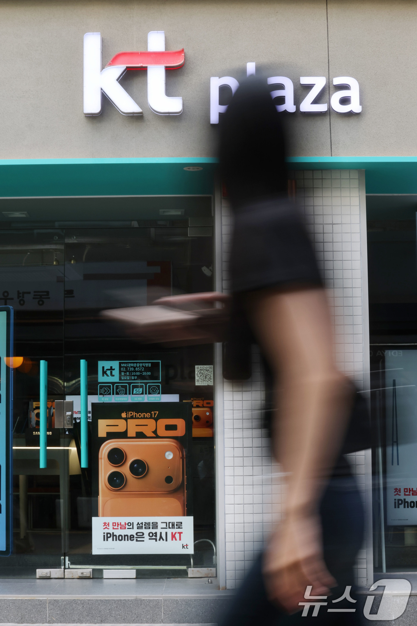 (서울=뉴스1) 이광호 기자 = KT 소액결제 침해 사태가 서울 서초구·동작구, 경기 고양시 일산동구 등에서도 발생한 것으로 알려진 21일 서울의 한 KT매장 앞을 시민들이 지나가 …