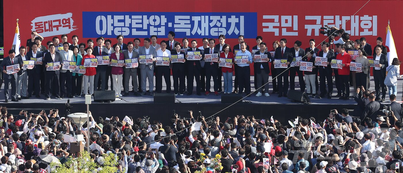 본문 이미지 - 21일 오후 대구 동구 동대구역 광장에서 장동혁 국민의힘 대표를 비롯한 지도부가 참석한 가운데 야당탄압·독재정치 국민 규탄대회가 열리고 있다. 2025.9.21/뉴스1 ⓒ News1 공정식 기자