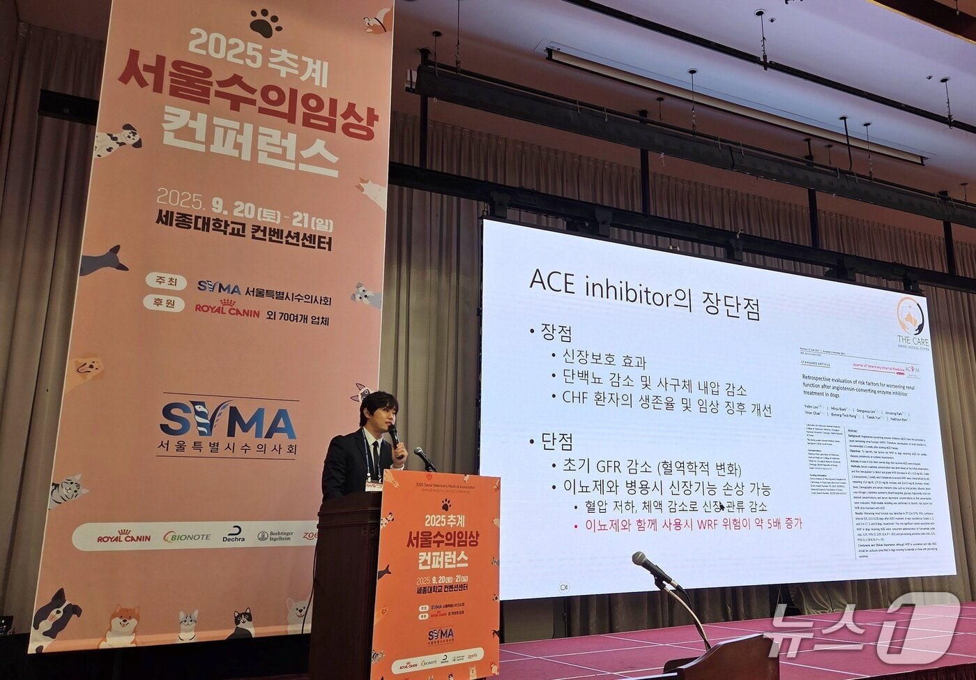 본문 이미지 - 김예원 원장이 21일 서울 광진구 세종대학교에서 열린 '2025 추계 서울수의임상컨퍼런스'에서 강의를 하고 있다. ⓒ 뉴스1 최서윤 기자