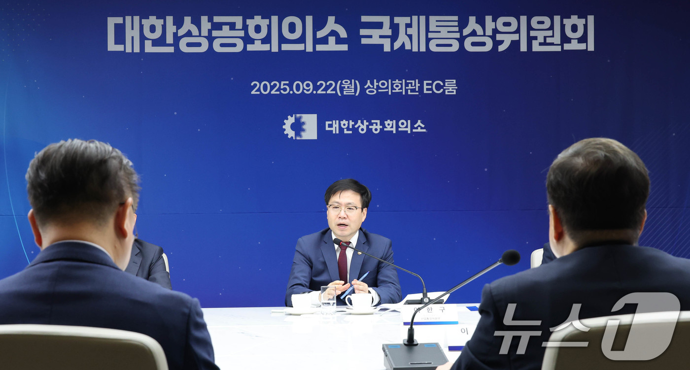 (서울=뉴스1) = 여한구 산업통상자원부 통상교섭본부장이 22일 서울 중구 대한상의회관에서 열린 '대한상의 국제통상위원회'에서 기조연설을 하고 있다. (대한상공회의소 제공. 재판매 …