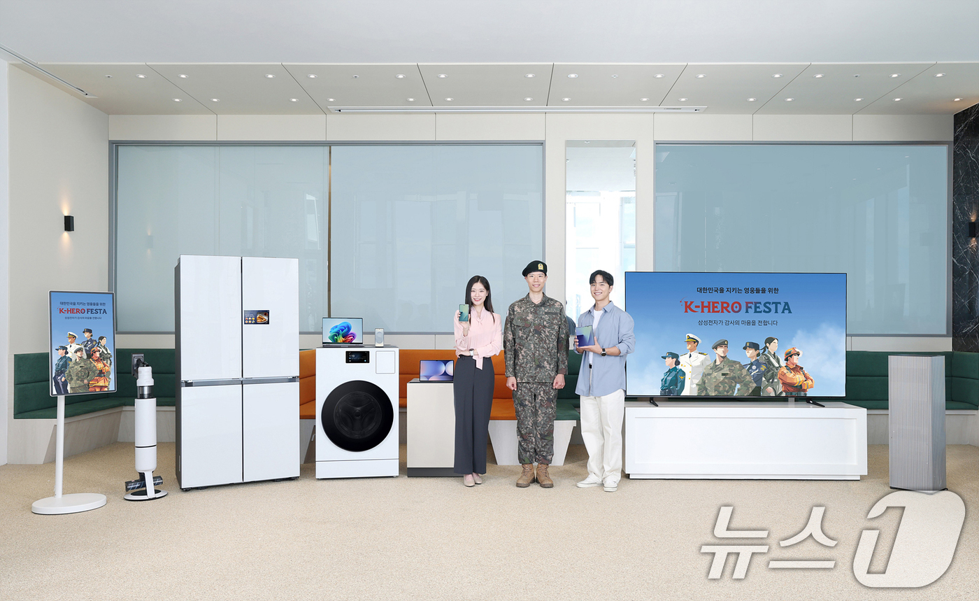 (서울=뉴스1) = 삼성전자가 군인·경찰·소방·교정 공무원을 대상으로 진행하는 제2회 'K-히어로 페스타' 프로모션을 오는 11월 30일까지 진행한다고 22일 밝혔다.삼성전자 모델 …