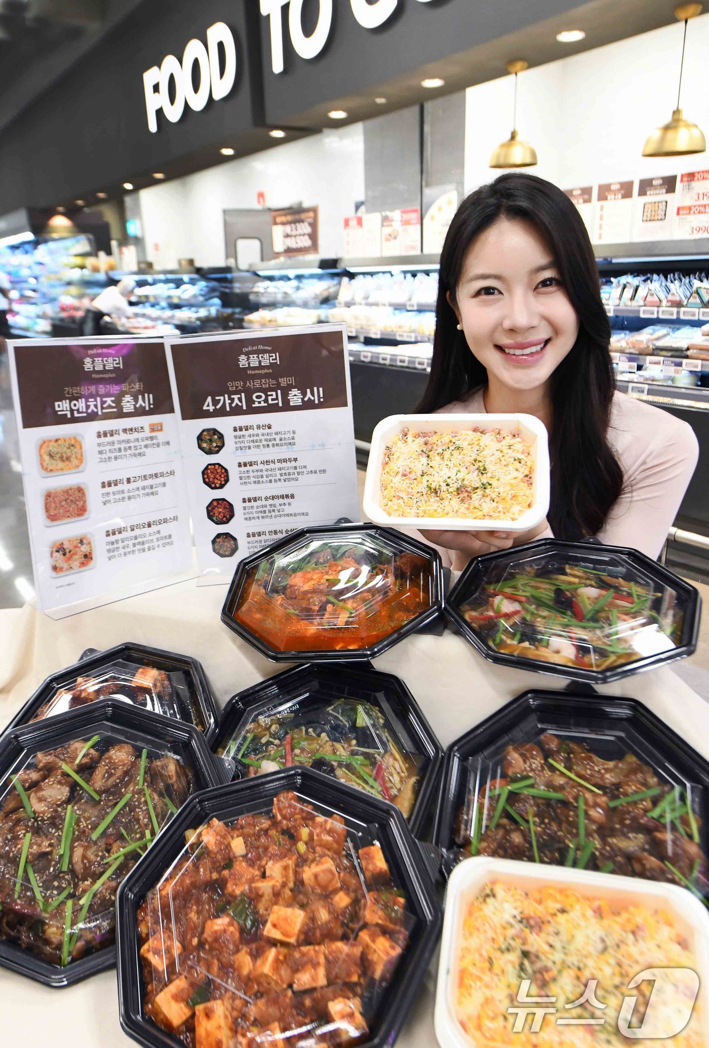 (서울=뉴스1) = 홈플러스가 델리 카테고리 내 요리류 상품의 가파른 성장세를 바탕으로 ‘홈플델리 5종’을 오는 25일 새롭게 출시한다고 22일 밝혔다.모델이 22일 서울 강서구 …