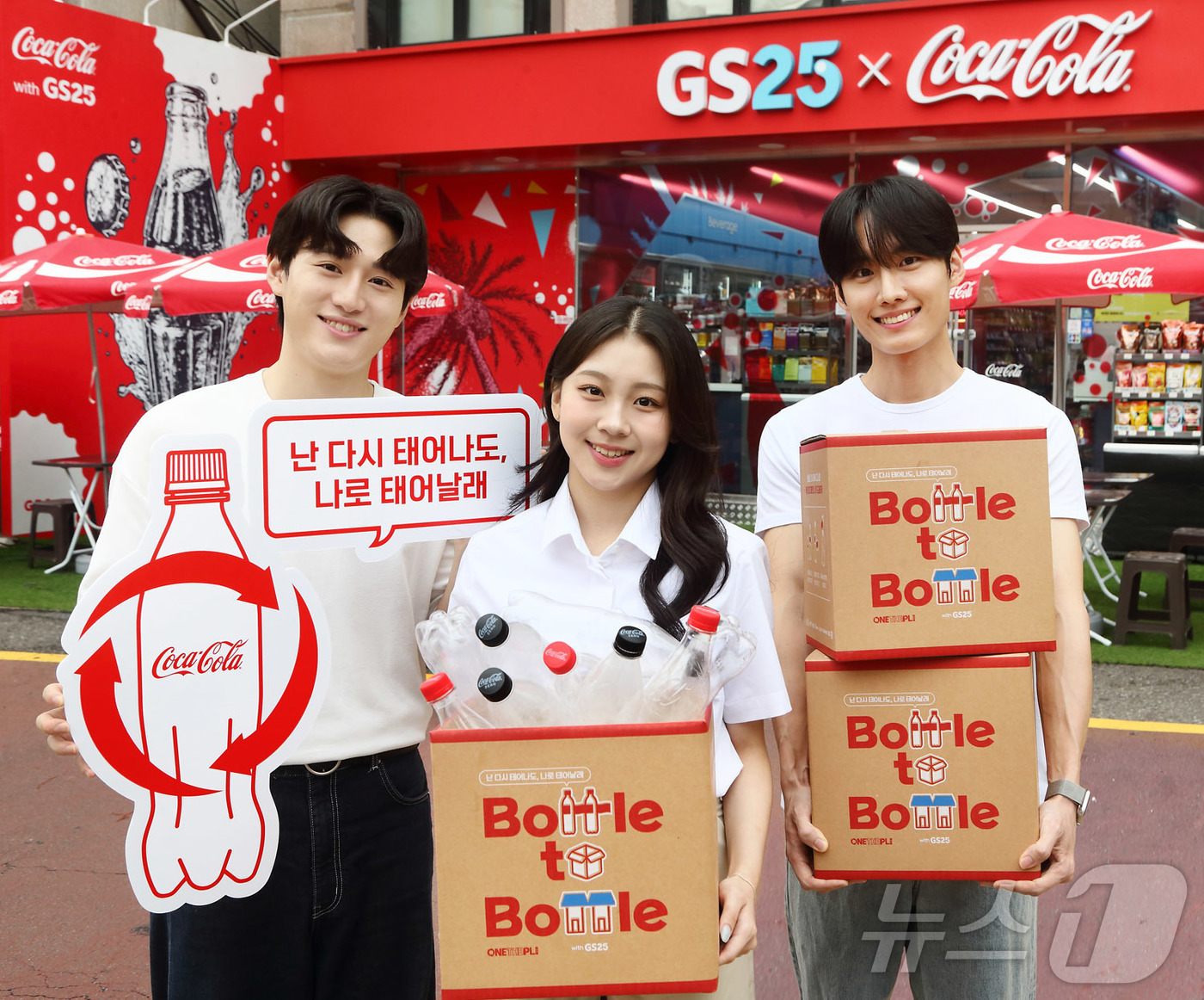 (서울=뉴스1) = 한국 코카-콜라가 9월부터 캠퍼스 내 투명 음료 페트병 자원순환을 위한 ‘원더플 캠페인’ 시즌6 ‘캠퍼스 챌린지’를 전개하며, 대학생들에게 쉽고 재미있는 ‘보틀 …