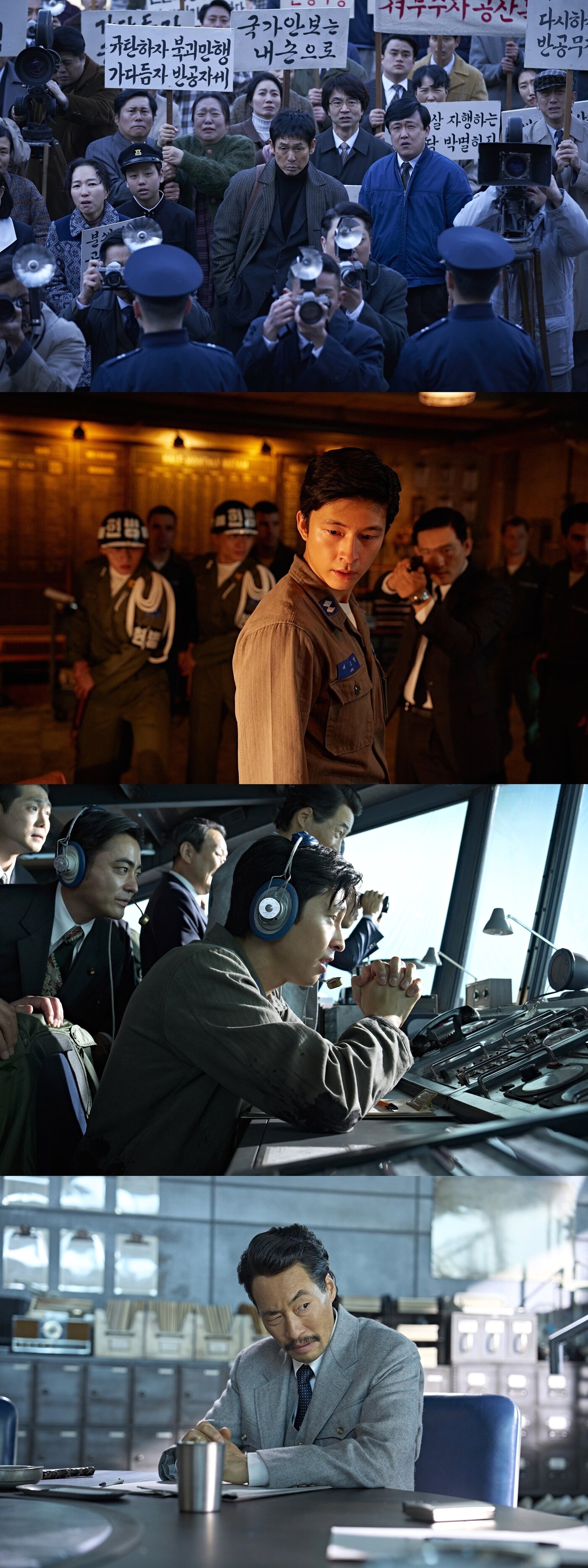 본문 이미지 - '굿뉴스' 보도 스틸