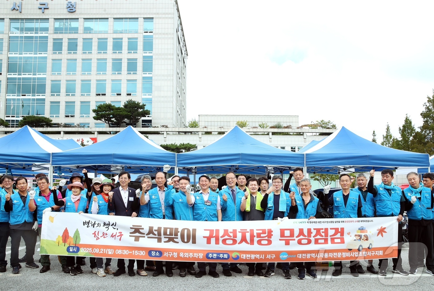 (대전=뉴스1) 김기태 기자 = 서철모 대전 서구청장이 21일 서구청 주차장에서 진행된 자동차 무상점검 현장을 확인한 뒤 기념촬영 하고 있다.(서구청 제공. 재판매 및 DB금지) …