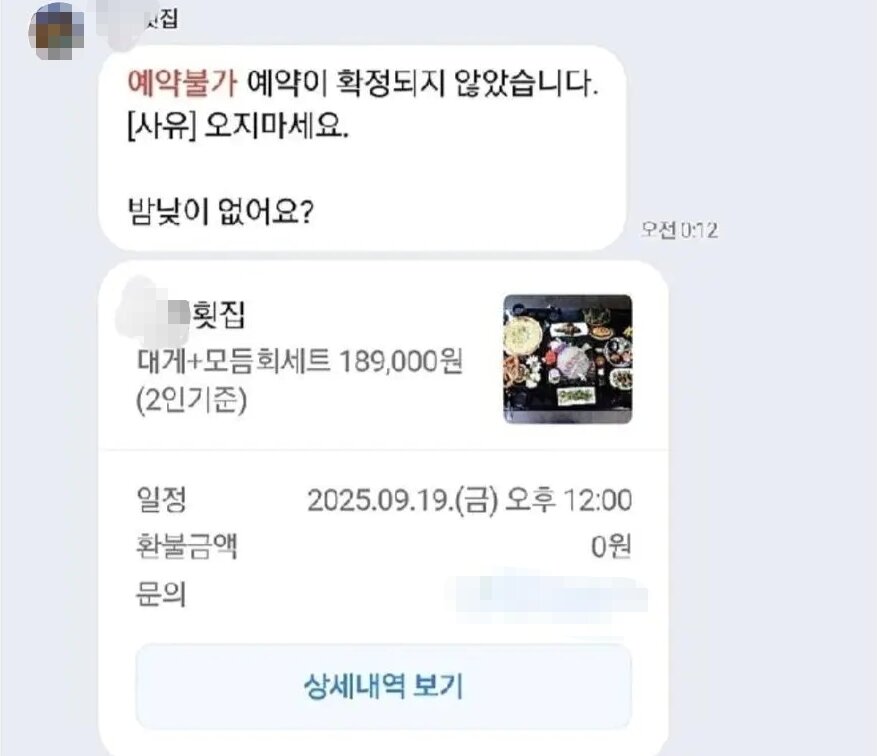 본문 이미지 - (온라인 커뮤니티 갈무리)