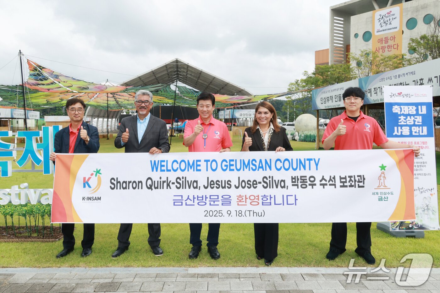본문 이미지 - 퀴크-실바 의원 금산군 방문 기념사진(금산군 제공.재판매 및 DB금지)/뉴스1 