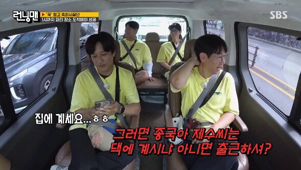 본문 이미지 - SBS '런닝맨' 방송 화면 캡처