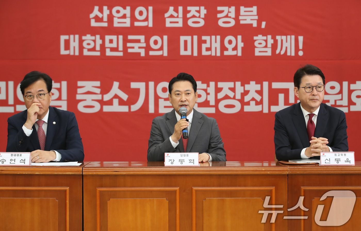 (경산=뉴스1) 공정식 기자 = 장동혁 국민의힘 대표가 22일 오전 경북 경산산업단지관리공단 회의실에서 열린 중소기업 현장최고위원회의에서 모두발언을 하고 있다. 2025.9.22/ …