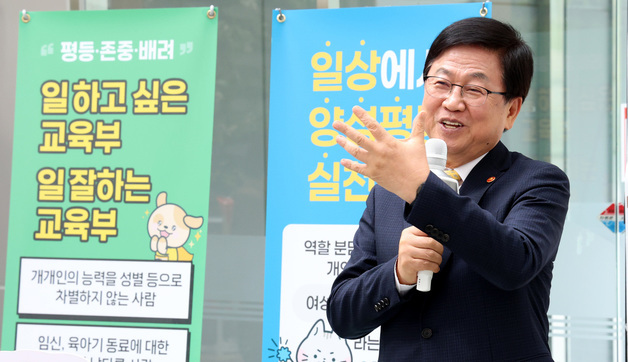 [동정] 최교진 교육장관, 24일 '4단계 BK21 사업 토론회' 참석