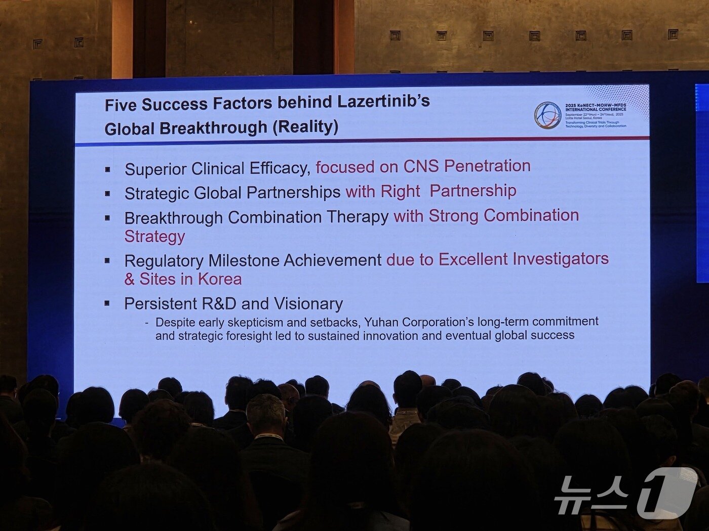 본문 이미지 - KIC 참가자들이 폐암 신약 &#39;렉라자&#39; 글로벌 허가에 영향을 준 주요 요소에 대한 설명을 듣고 있다. 2025. 9. 22/뉴스1 황진중 기자