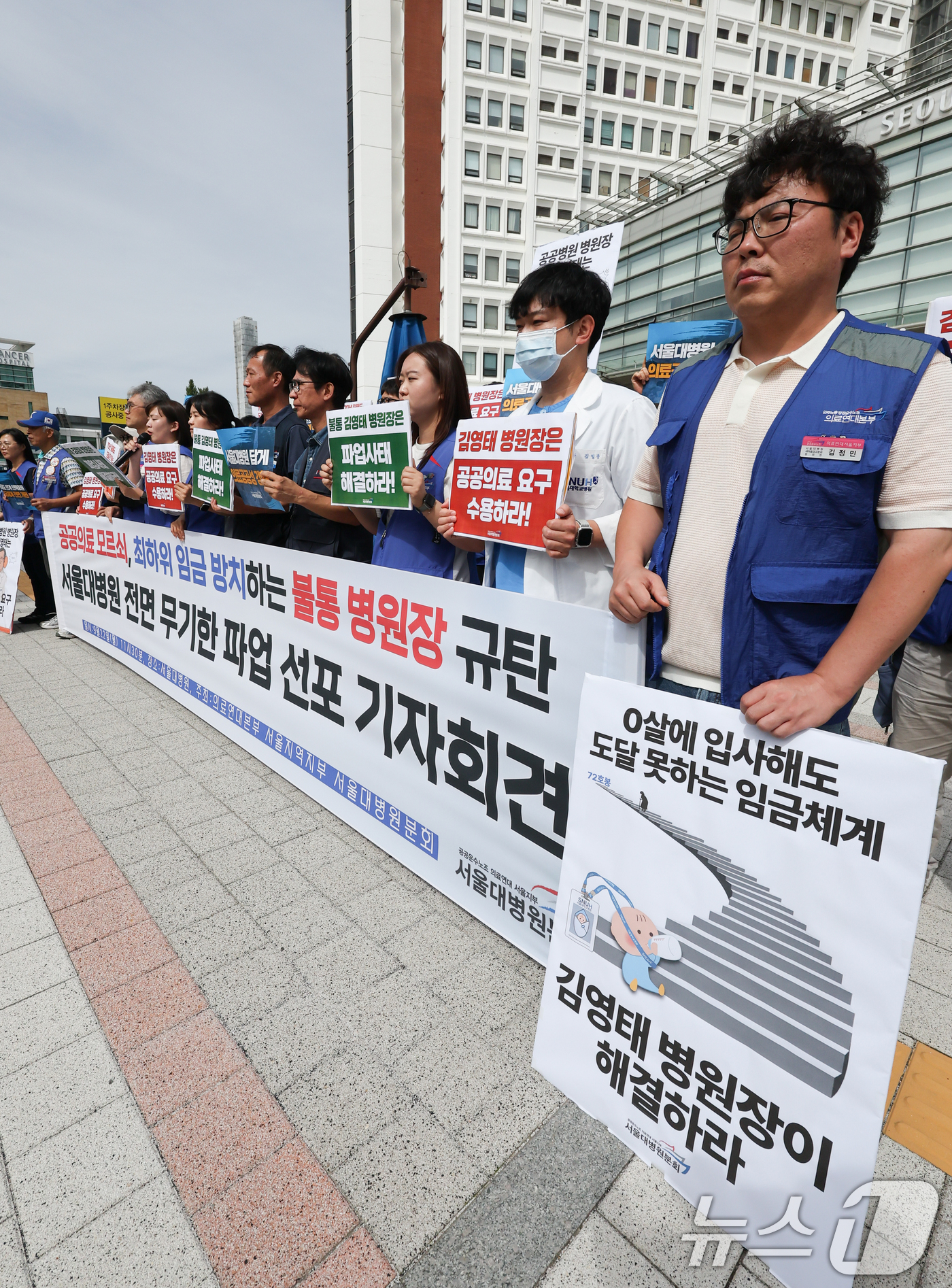(서울=뉴스1) 허경 기자 = 공공운수노조 의료연대 서울대병원분회 조합원들이 22일 서울 종로구 서울대병원 본관 앞에서 열린 무기한 파업 선포 기자회견에서 공공의료 수용을 촉구하고 …
