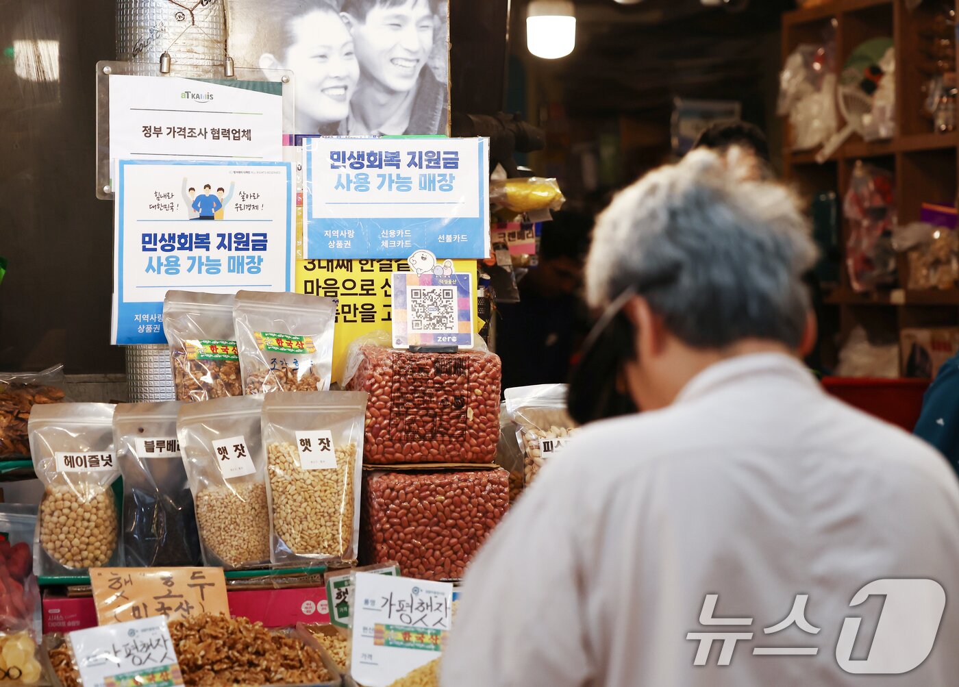 본문 이미지 - 2차 민생회복 소비쿠폰 지급일인 22일 서울 동대문구 청량리종합시장에 안내문이 붙어 있다. 2025.9.22/뉴스1 ⓒ News1 김민지 기자