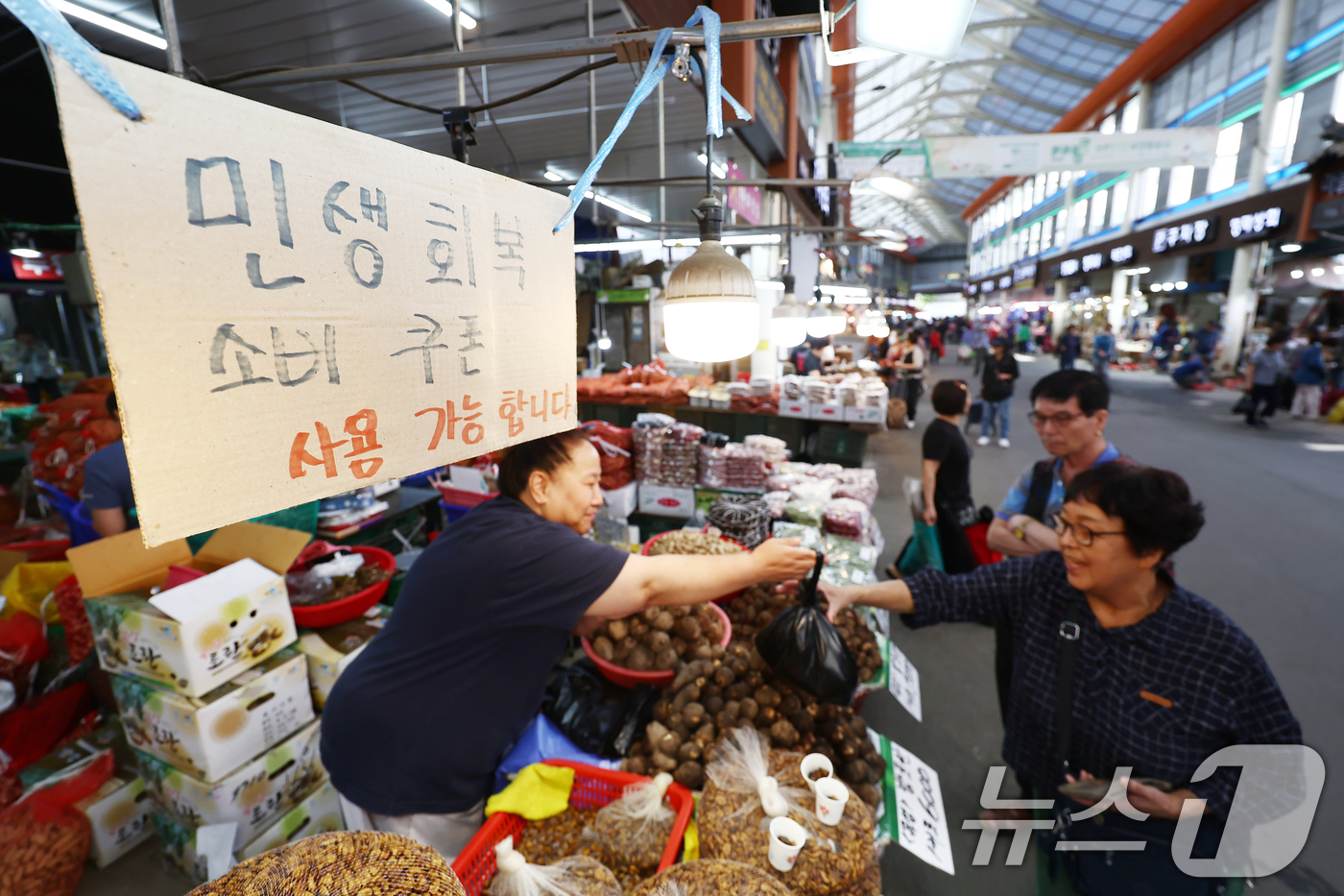 (서울=뉴스1) 김민지 기자 = 2차 민생회복 소비쿠폰 지급일인 22일 서울 동대문구 청량리종합시장에 안내문이 붙어 있다.이날부터 전 국민의 약 90%를 대상으로 1인당 10만원을 …